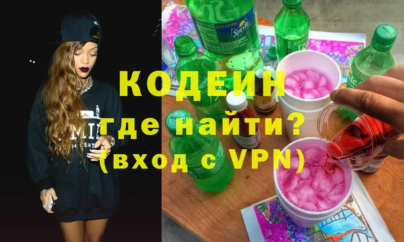 Кодеин напиток Lean (лин)  мега ONION  Заозёрск 