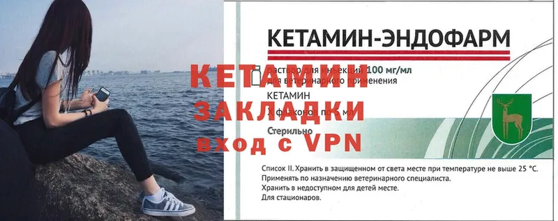 КЕТАМИН VHQ  Заозёрск 